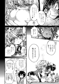 Page 227 of Pink Gold 3