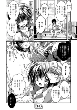 Page 235 of Pink Gold 3