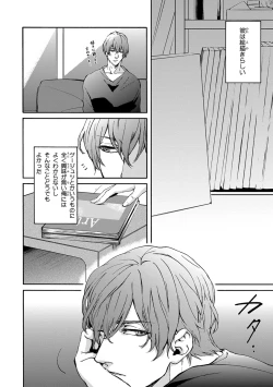 Page 239 of Pink Gold 3