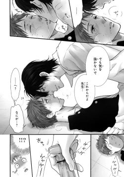 Page 23 of Pink Gold 3