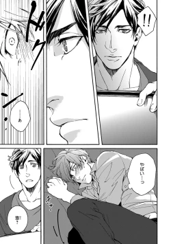 Page 242 of Pink Gold 3