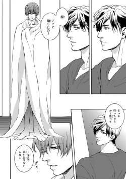 Page 255 of Pink Gold 3