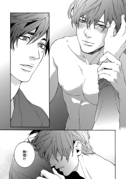 Page 258 of Pink Gold 3