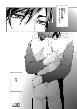 Page 259 of Pink Gold 3