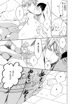 Page 268 of Pink Gold 3