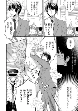 Page 287 of Pink Gold 3