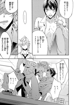 Page 294 of Pink Gold 3