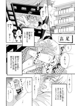 Page 29 of Pink Gold 3