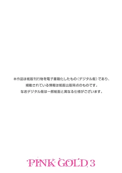 Page 2 of Pink Gold 3