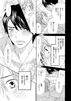 Page 38 of Pink Gold 3