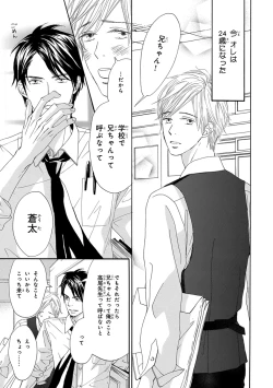 Page 40 of Pink Gold 3