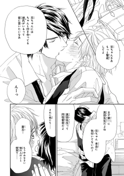 Page 49 of Pink Gold 3