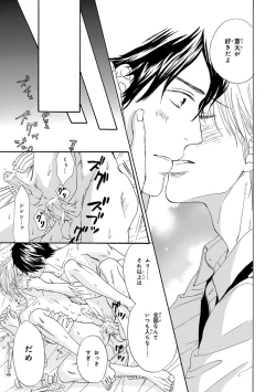 Page 52 of Pink Gold 3