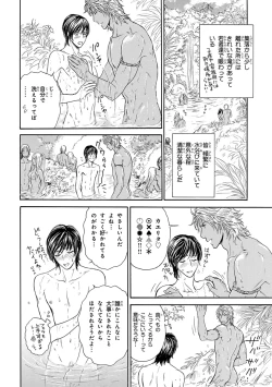 Page 59 of Pink Gold 3