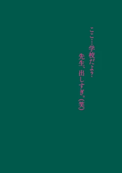 Page 5 of Pink Gold 3