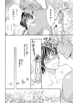 Page 63 of Pink Gold 3