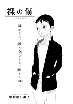 Page 76 of Pink Gold 3