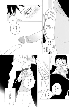 Page 80 of Pink Gold 3