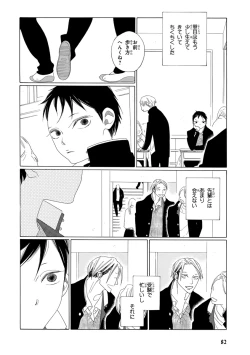 Page 83 of Pink Gold 3