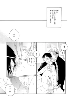 Page 84 of Pink Gold 3