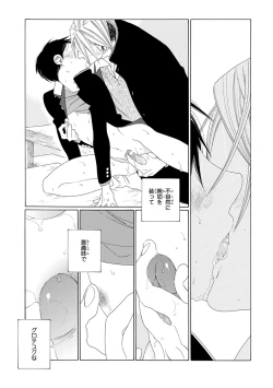 Page 86 of Pink Gold 3