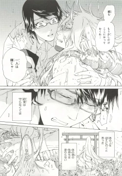 Page 119 of Pink Gold 6