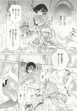 Page 120 of Pink Gold 6