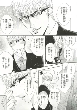 Page 13 of Pink Gold 6