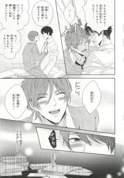 Page 143 of Pink Gold 6