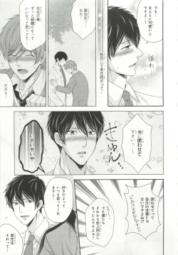 Page 155 of Pink Gold 6