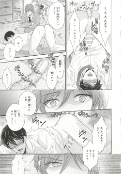 Page 159 of Pink Gold 6