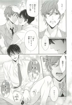 Page 163 of Pink Gold 6