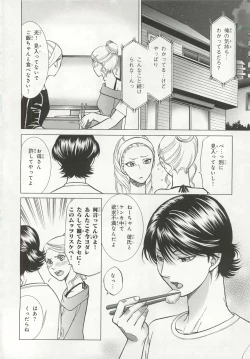 Page 176 of Pink Gold 6