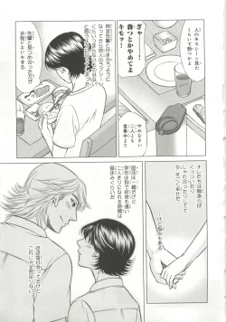 Page 177 of Pink Gold 6