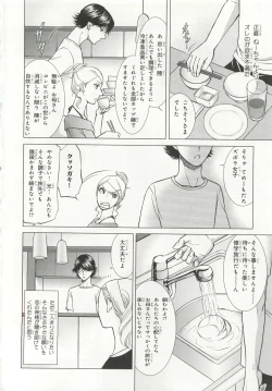 Page 178 of Pink Gold 6