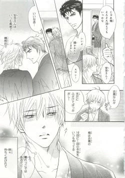 Page 19 of Pink Gold 6