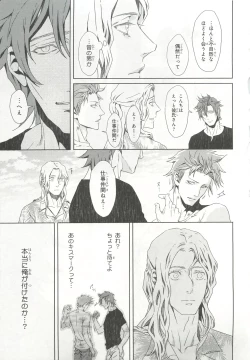 Page 201 of Pink Gold 6