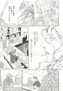 Page 207 of Pink Gold 6