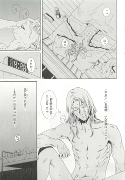 Page 209 of Pink Gold 6