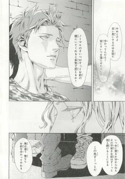 Page 212 of Pink Gold 6