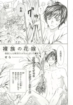 Page 231 of Pink Gold 6