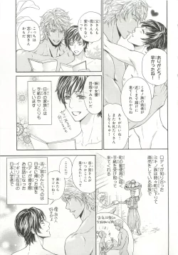 Page 233 of Pink Gold 6