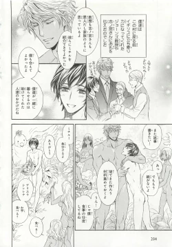 Page 234 of Pink Gold 6