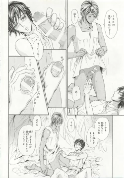 Page 246 of Pink Gold 6