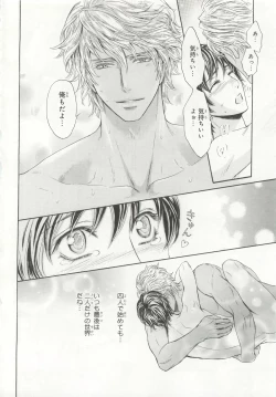 Page 256 of Pink Gold 6