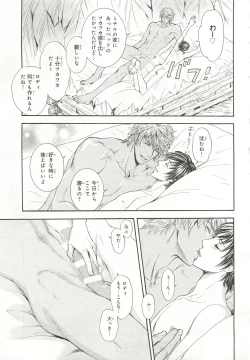 Page 259 of Pink Gold 6