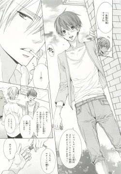 Page 265 of Pink Gold 6