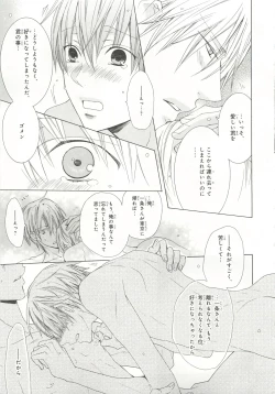 Page 285 of Pink Gold 6