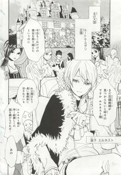 Page 288 of Pink Gold 6