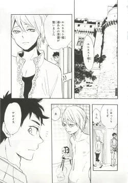 Page 301 of Pink Gold 6